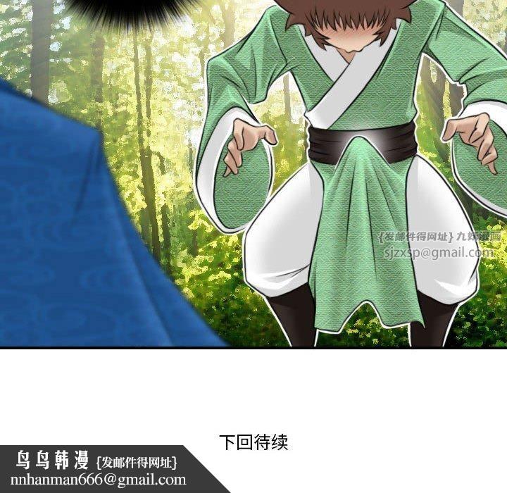 性感的高手们第9話