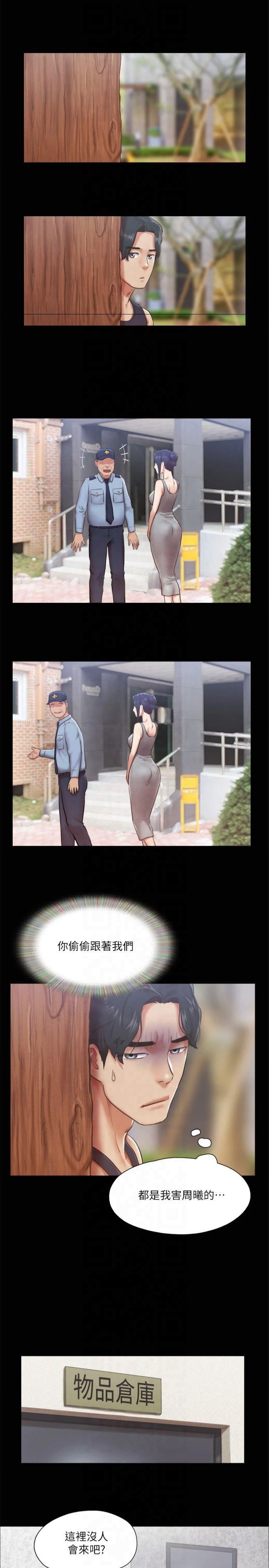 协议换爱(无码版)第93話-隱藏不住興奮的激烈性愛