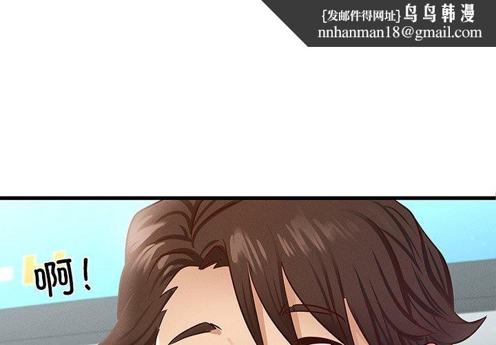 年轻代表第42話