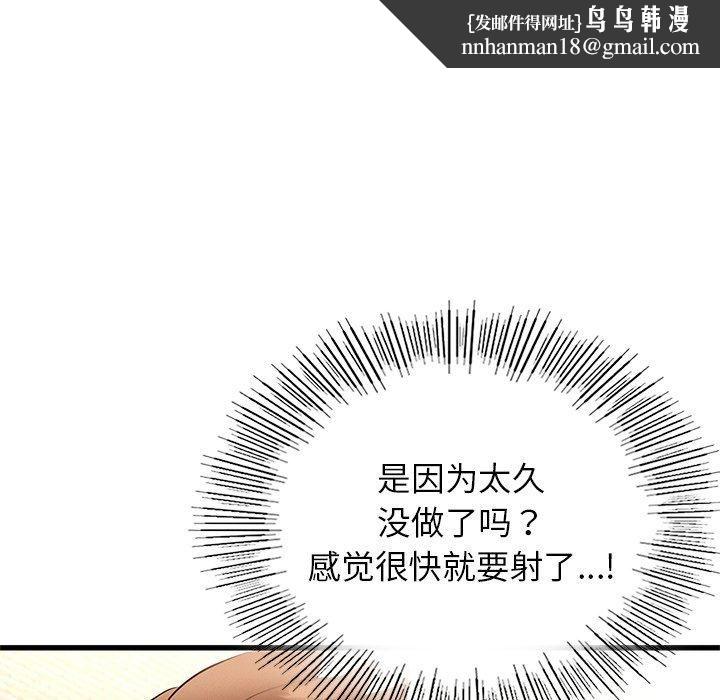 年轻代表第42話