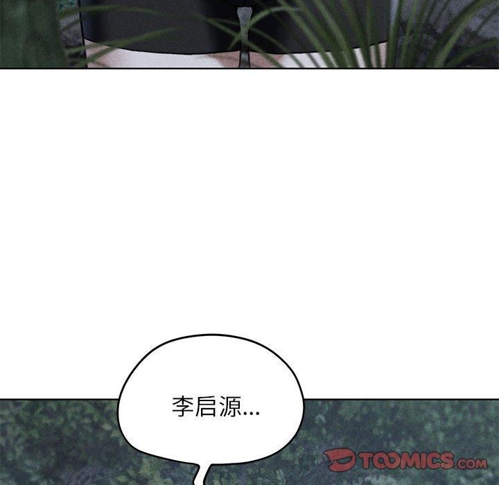 危险同学会第42話