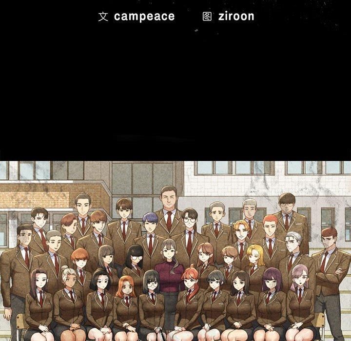 危险同学会第42話