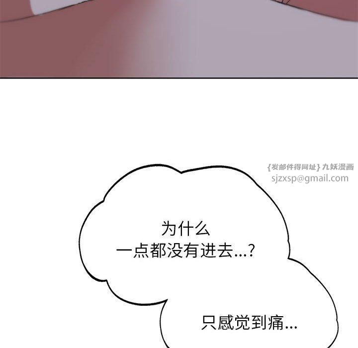 危险同学会第42話