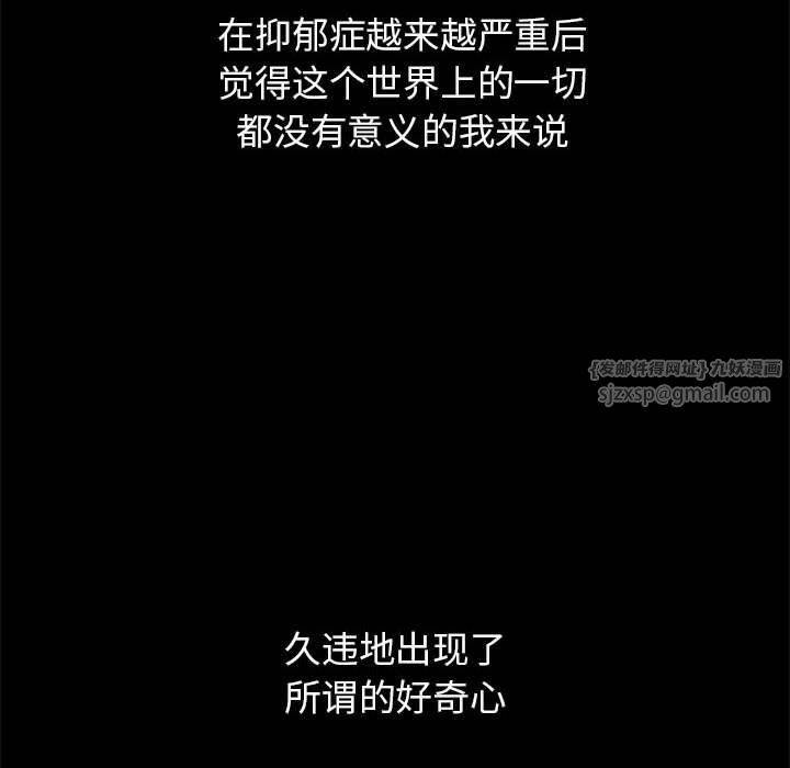 危险同学会第42話