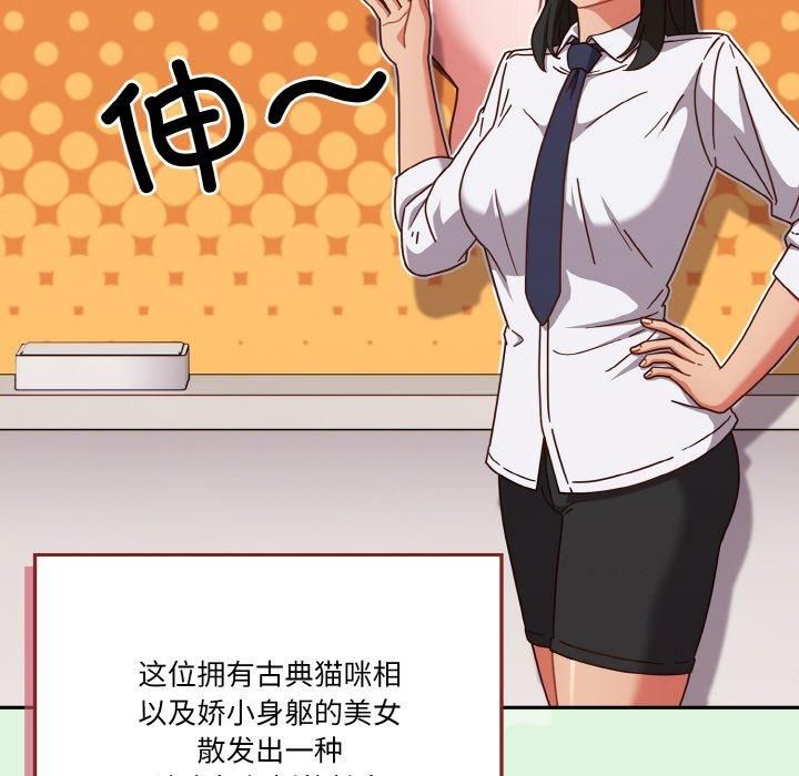 天降美差第26話