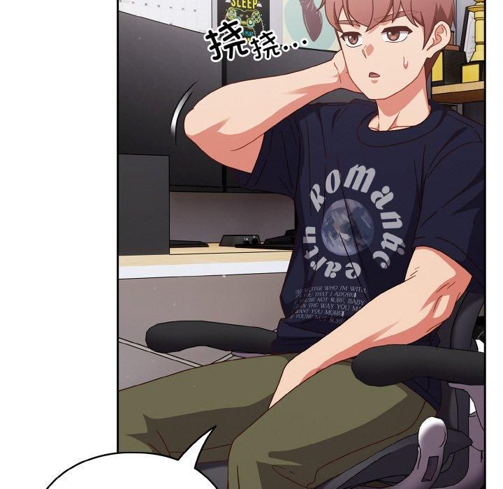 天降美差第26話