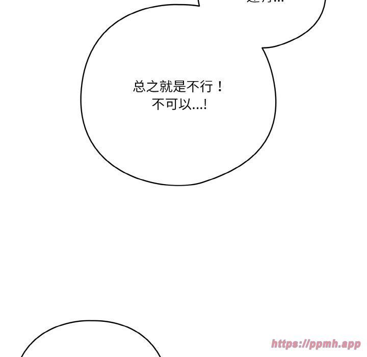 天降美差第26話