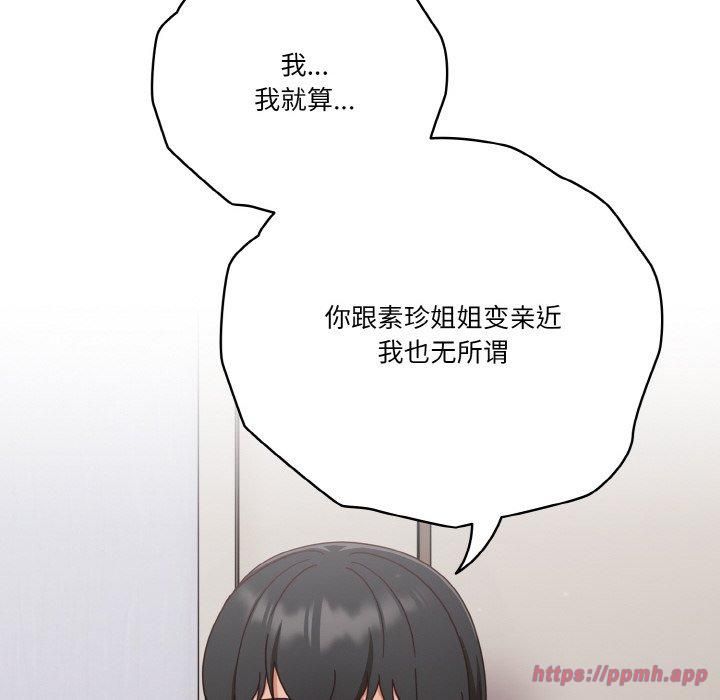 天降美差第26話