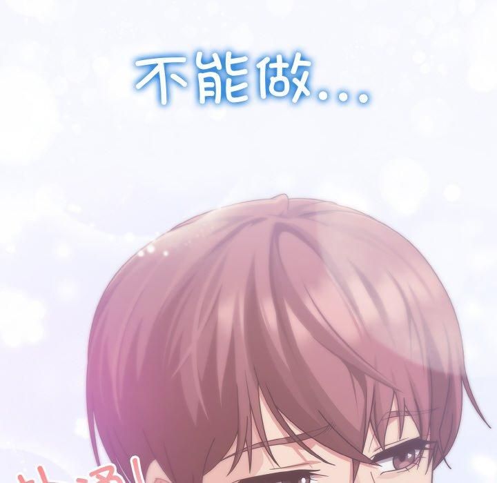 天降美差第26話