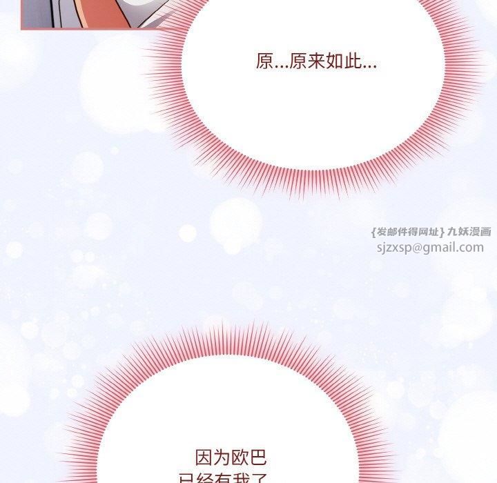 天降美差第26話