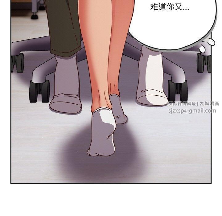 天降美差第26話