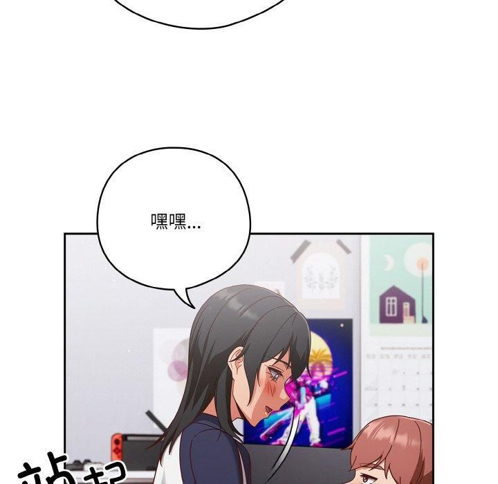 天降美差第26話