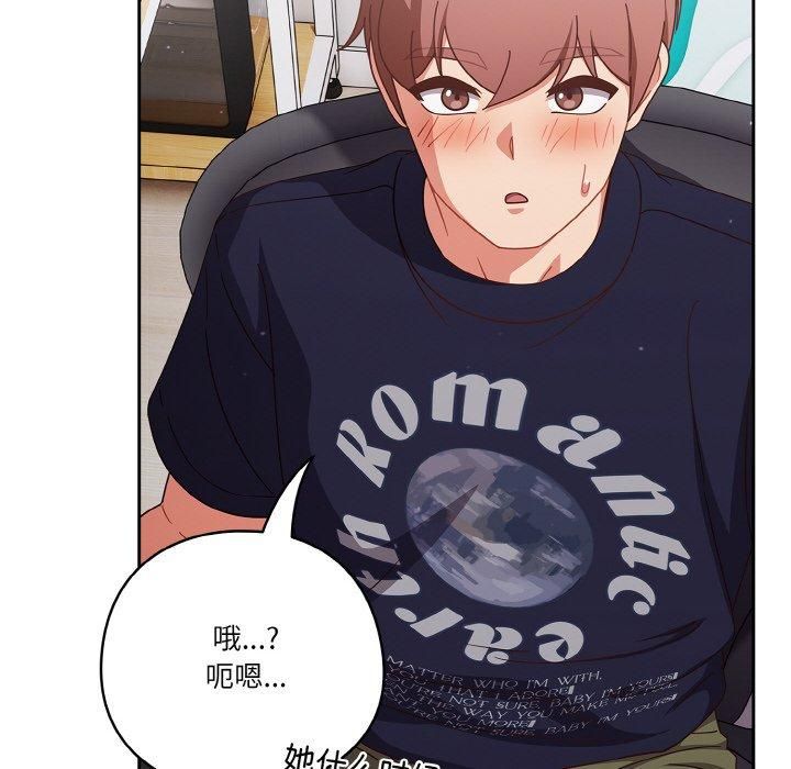 天降美差第26話