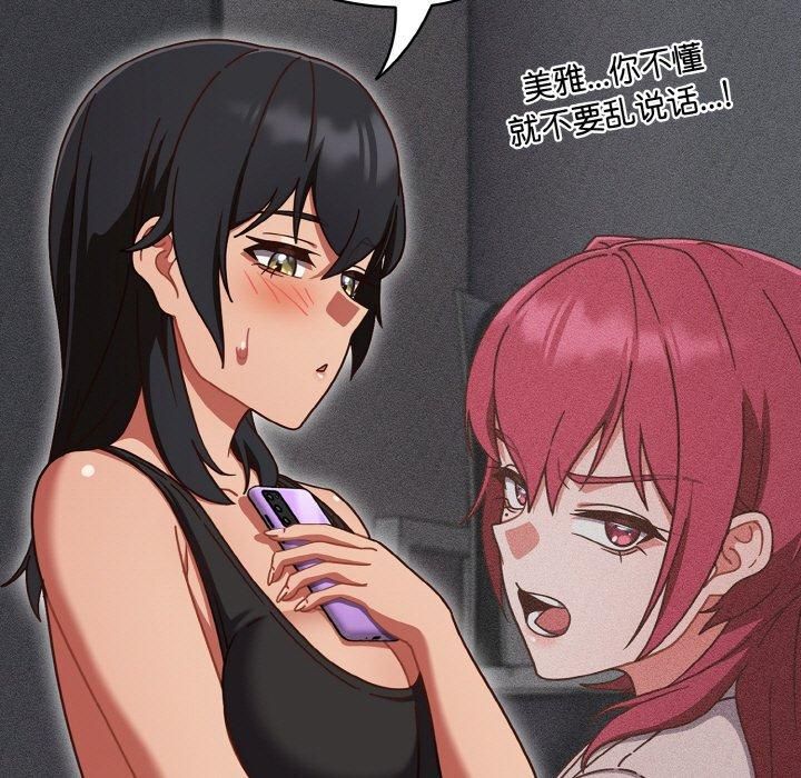 天降美差第26話