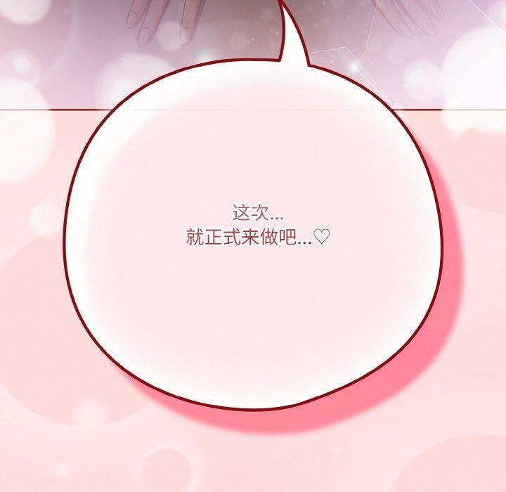 天降美差第26話