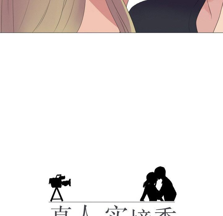 真人实境秀第23話