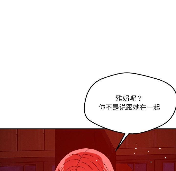 恋人未满第23話