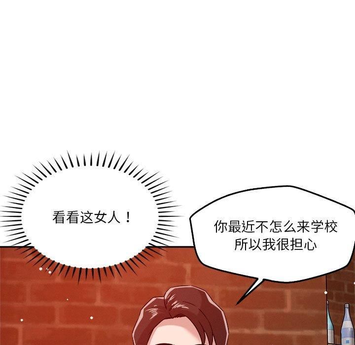 恋人未满第23話