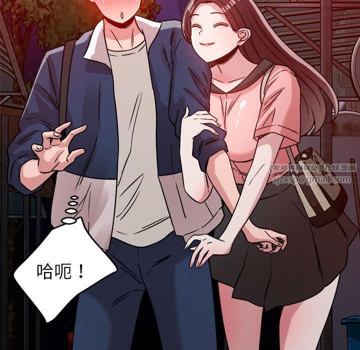 恋人未满第23話