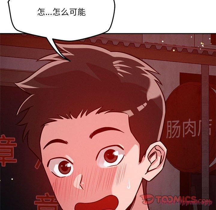 恋人未满第23話