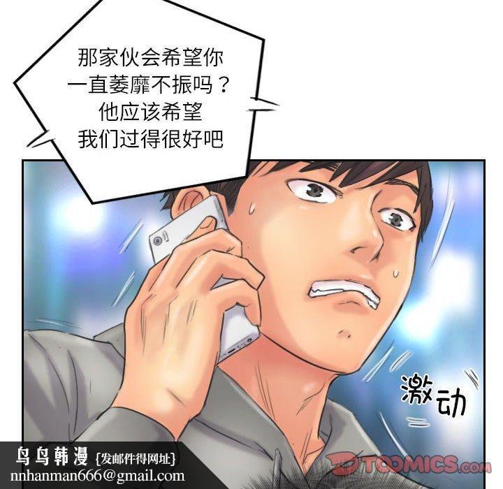 灵魂互换第12話