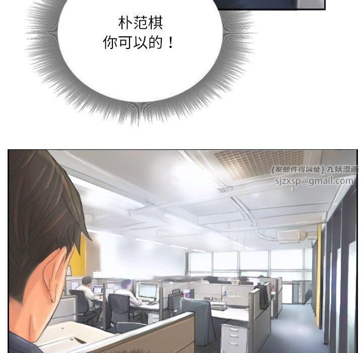 灵魂互换第12話