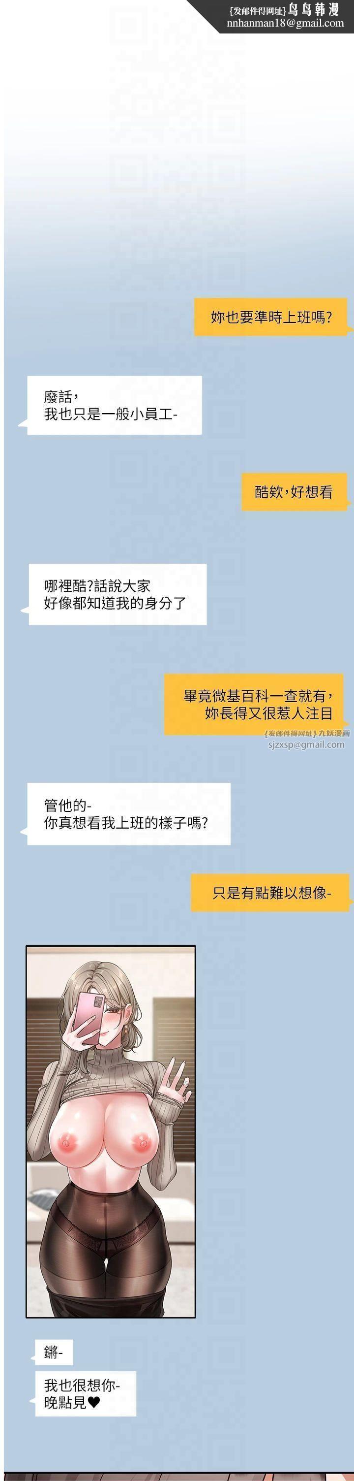 社团学姊第196話林映純-沒有你，姊姊好寂寞