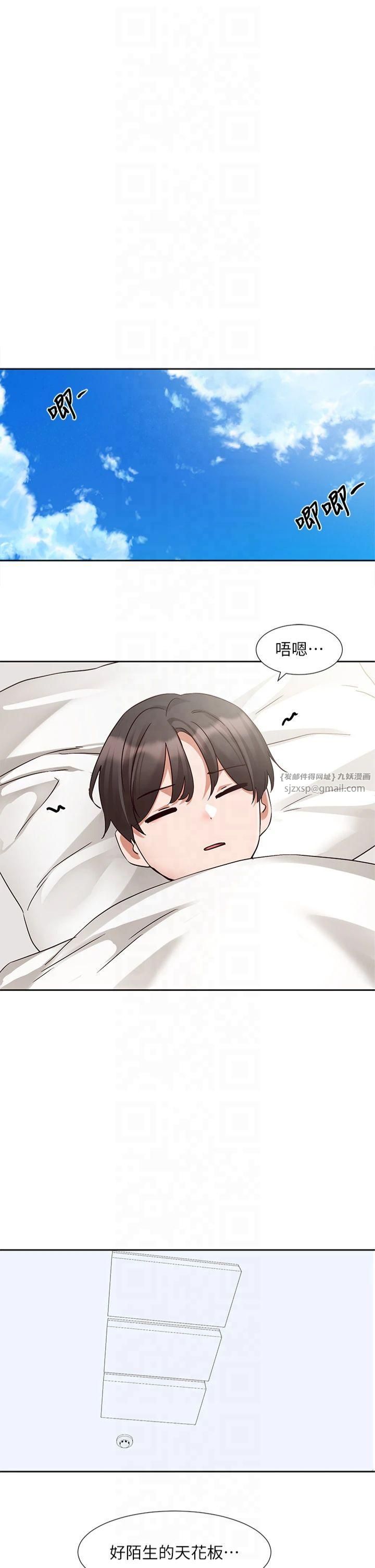 社团学姊第196話林映純-沒有你，姊姊好寂寞