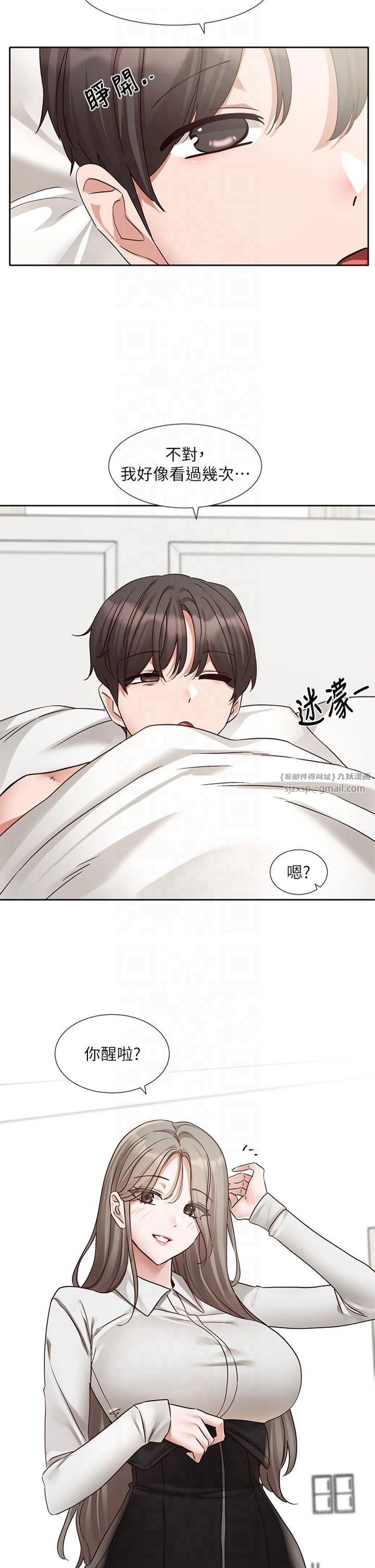 社团学姊第196話林映純-沒有你，姊姊好寂寞