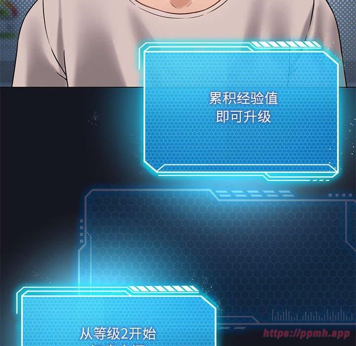 我靠升级逆袭成为大师第30話