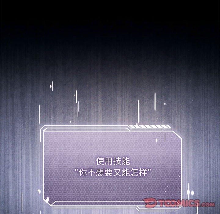 我靠升级逆袭成为大师第30話