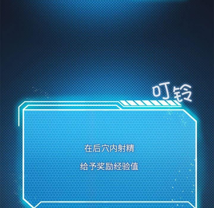 我靠升级逆袭成为大师第30話