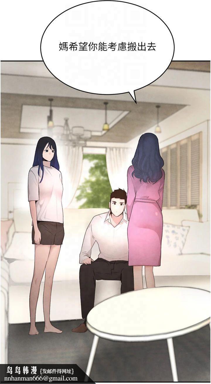 黑道千金第7話-發洩挫折的洞口