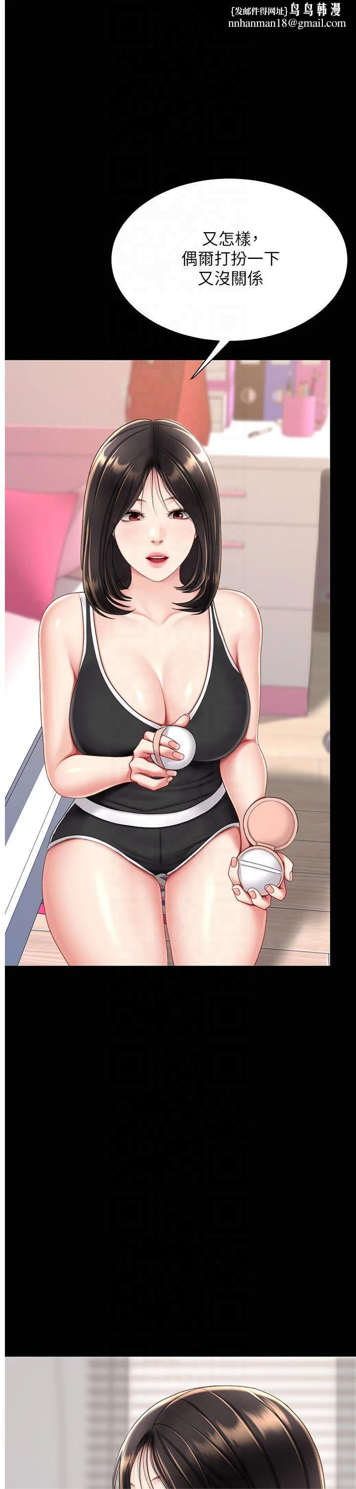 復仇母女丼第80話-替姐姐還債的乖妹妹