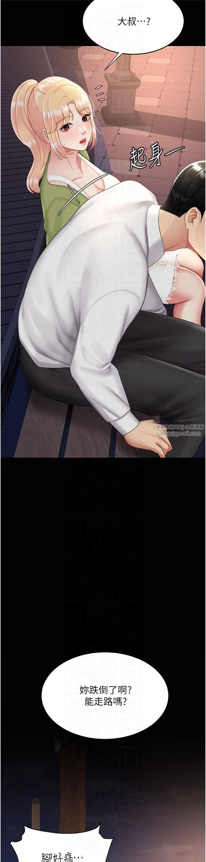 復仇母女丼第80話-替姐姐還債的乖妹妹