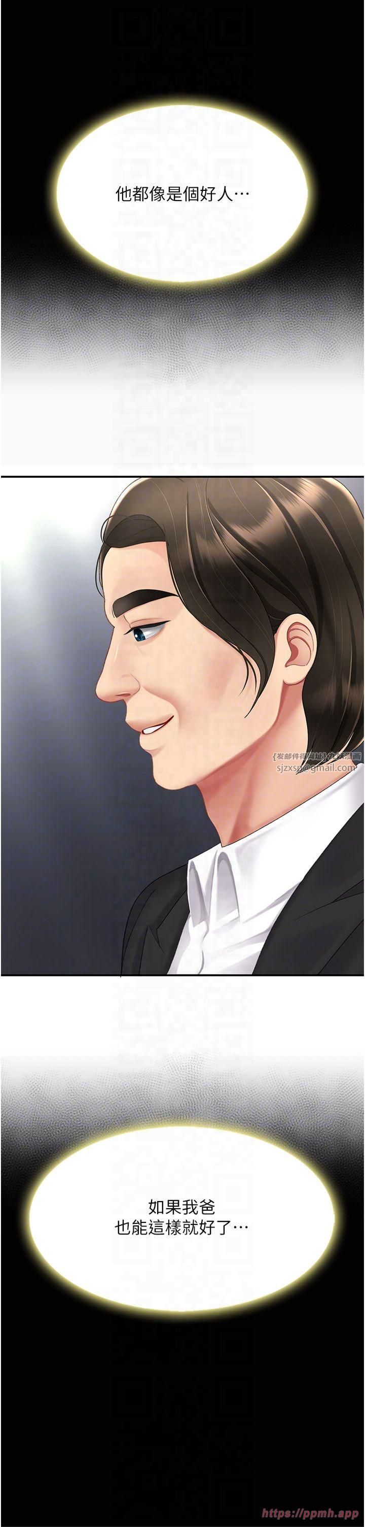 復仇母女丼第80話-替姐姐還債的乖妹妹