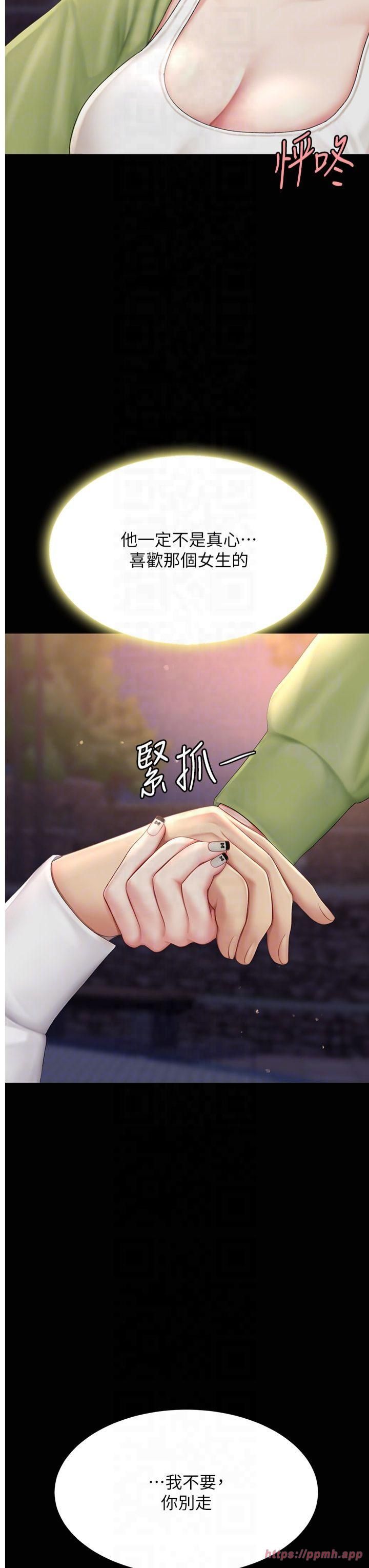 復仇母女丼第80話-替姐姐還債的乖妹妹