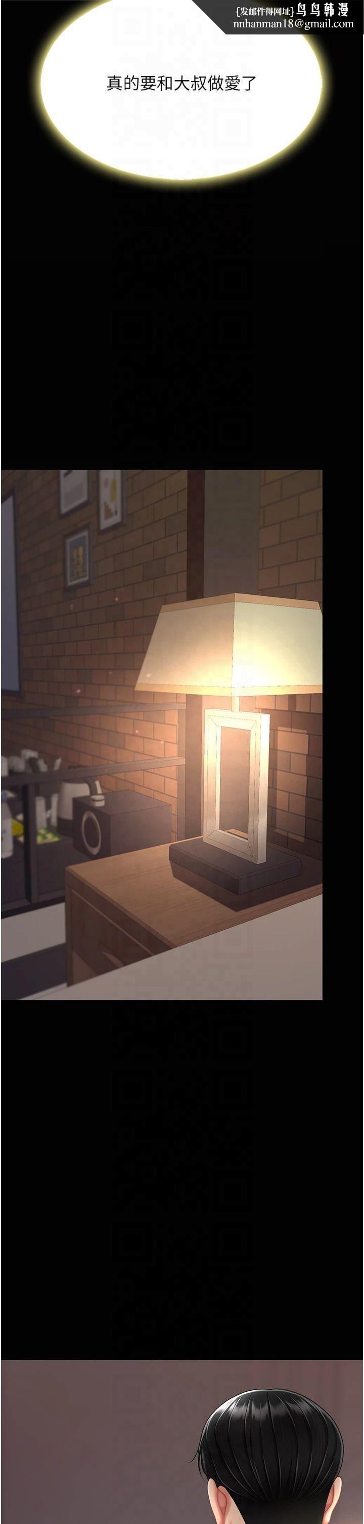 復仇母女丼第80話-替姐姐還債的乖妹妹