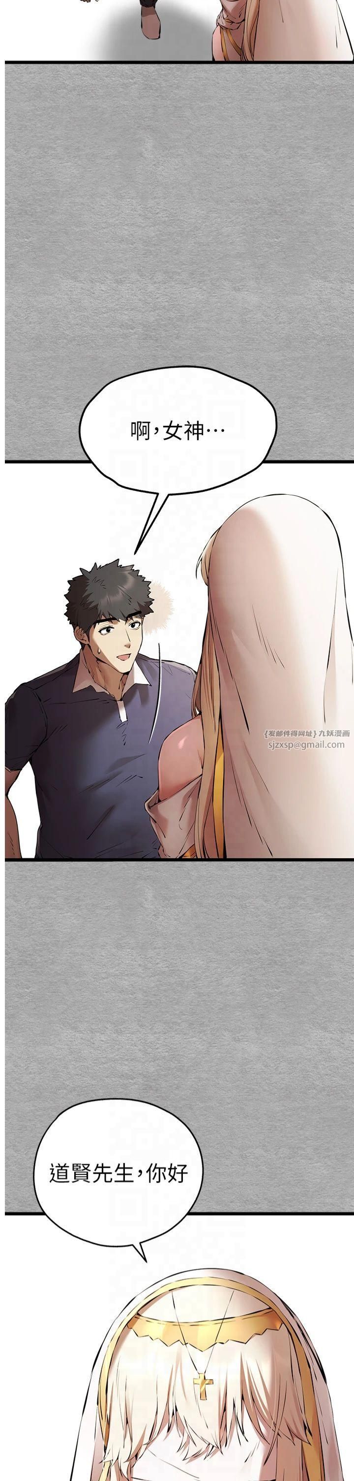 初次深交，请多指教第74話-妳得做到我爽為止