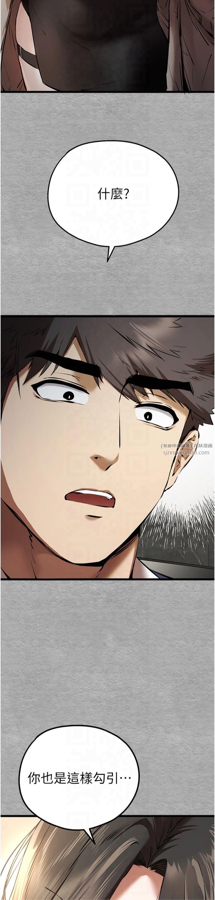 初次深交，请多指教第74話-妳得做到我爽為止