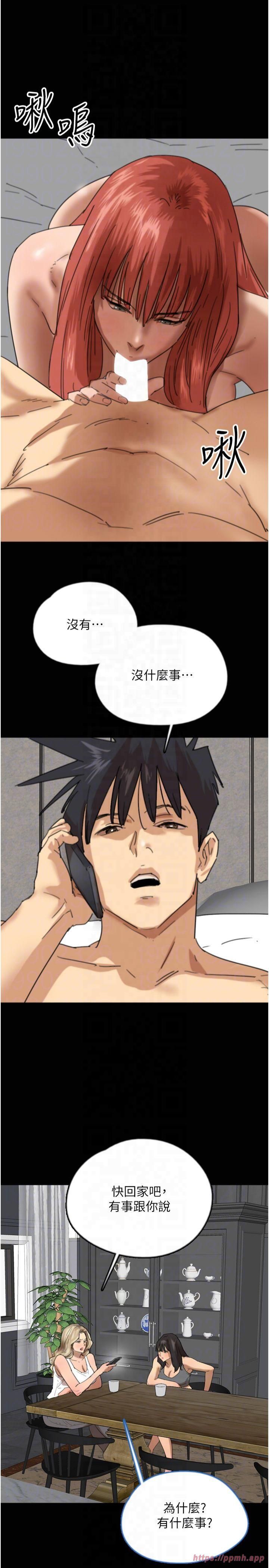 养父的女儿们第60話-我們三個要團結一心