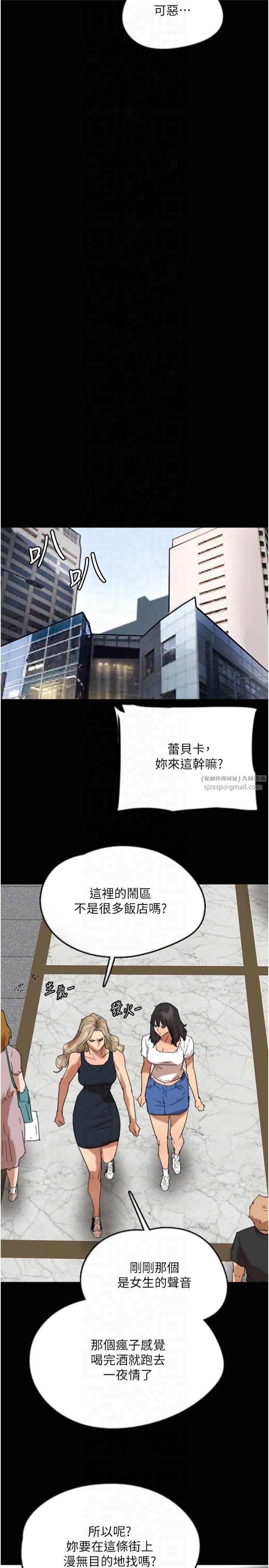 养父的女儿们第60話-我們三個要團結一心