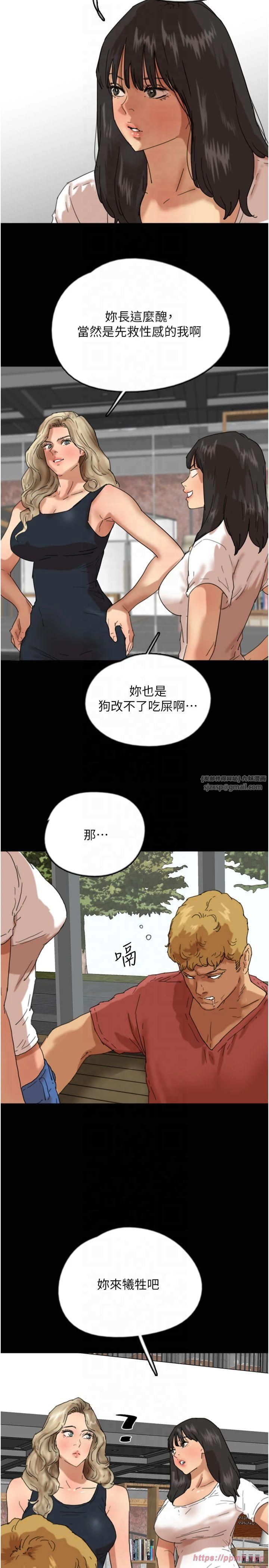 養父的女兒們第60話-我們三個要團結一心