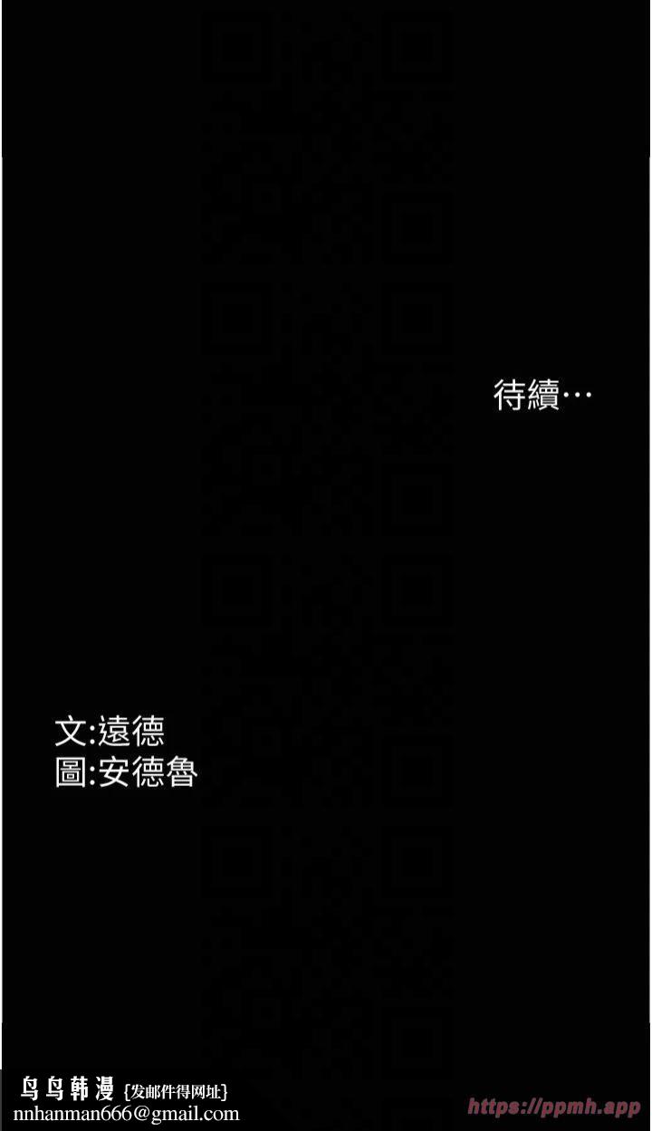 养父的女儿们第60話-我們三個要團結一心