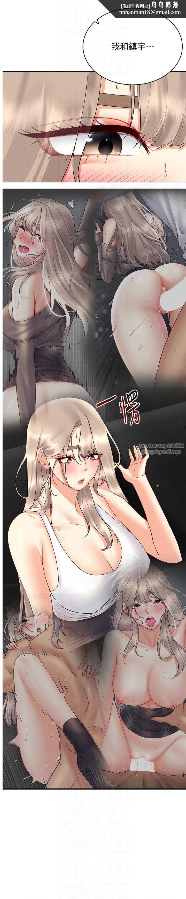 穿入VR成为性域猎人第44話-深陷罪惡感的女人們