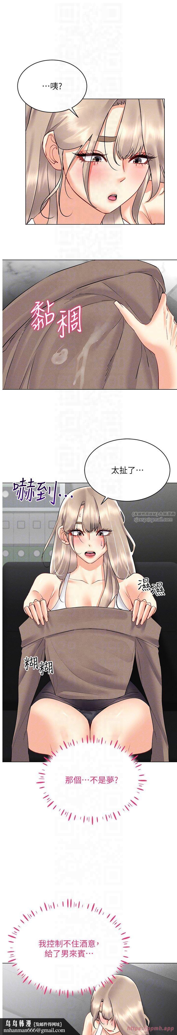 穿入VR成为性域猎人第44話-深陷罪惡感的女人們