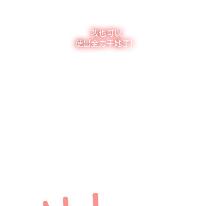 被隔壁房的男人NTR第4話