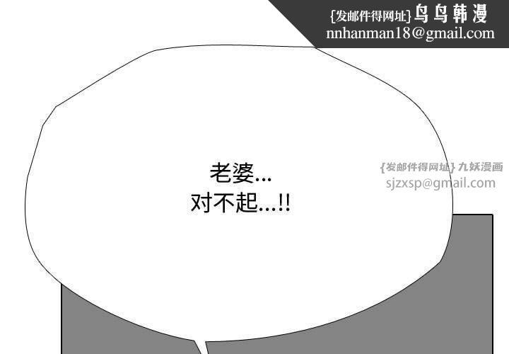 同事换换爱第191話