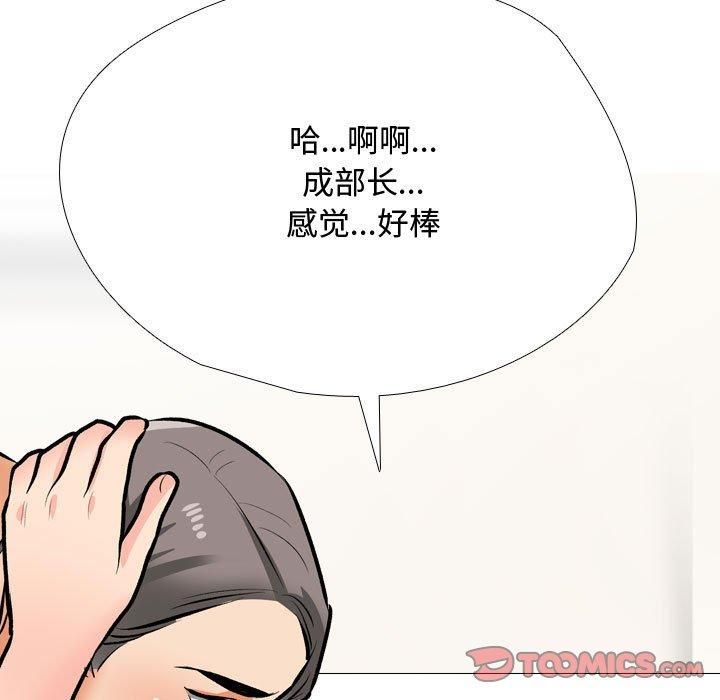 同事换换爱第191話