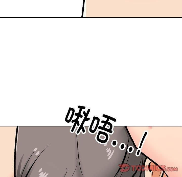 同事换换爱第191話